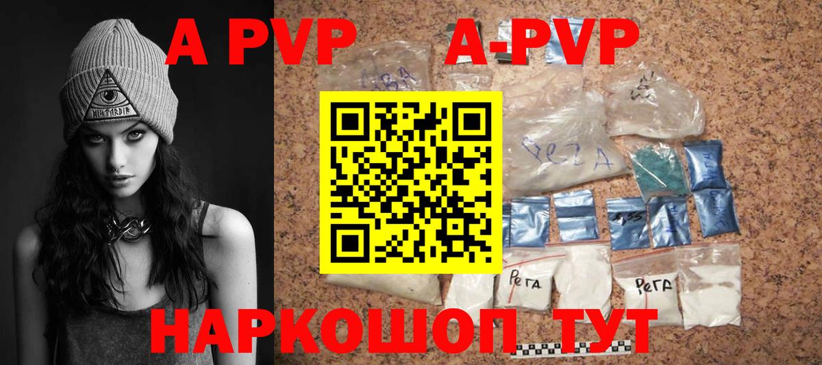 Alfa_PVP VHQ Чистополь