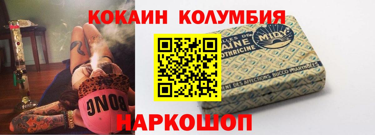 Cocaine Эквадор Чистополь