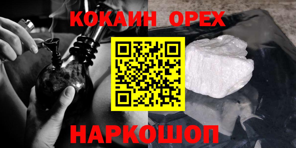 Кокаин VHQ  Чистополь  КОКАИН  Cocaine FishScale 