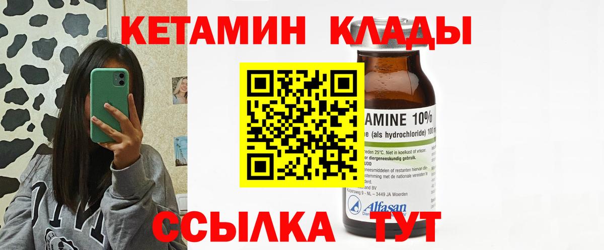 КЕТАМИН ketamine  КЕТАМИН ketamine  hydra как зайти  Чистополь 