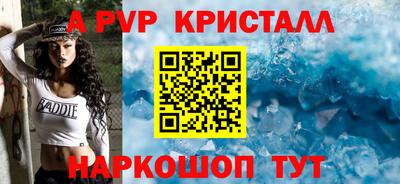 эйфоретик Апшеронск