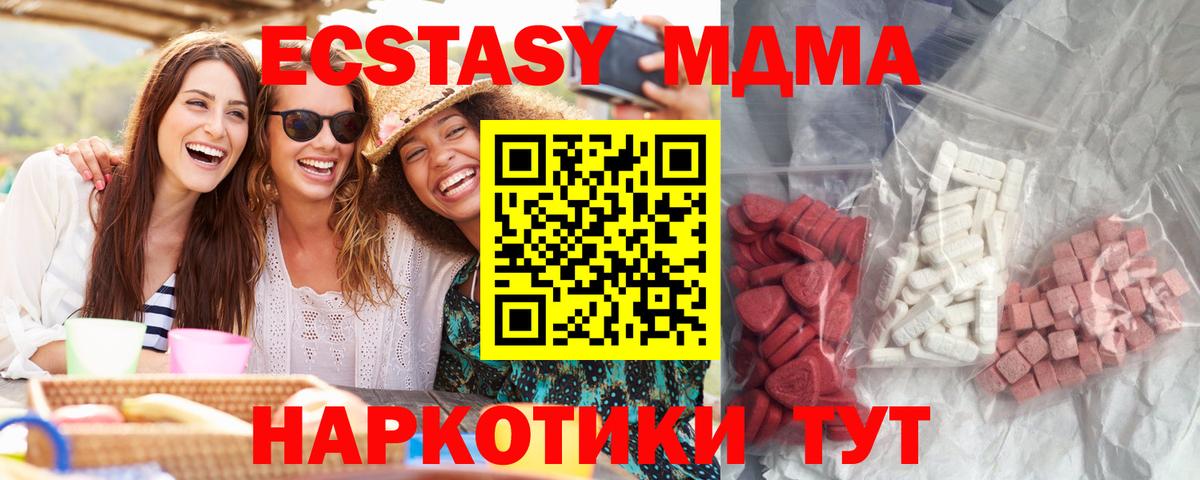 МДМА  MDMA Molly  Чистополь  MDMA кристаллы 