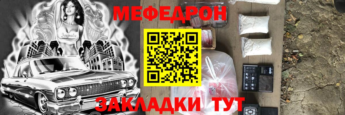 КОКАИН Чистополь