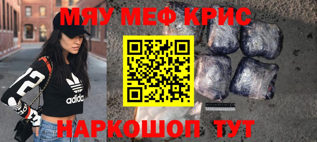 наркошоп  Мефедрон кристаллы  Чистополь  МЯУ-МЯУ мука 