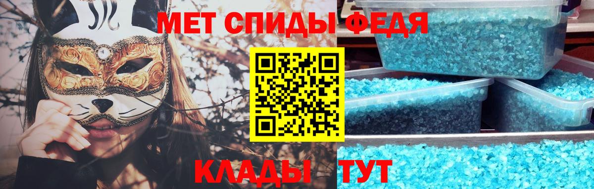 МЕТАМФЕТАМИН Декстрометамфетамин 99.9%  МЕТАМФЕТАМИН Декстрометамфетамин 99.9%  Чистополь 